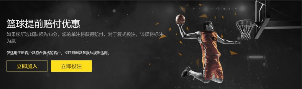 金宝搏篮球优惠